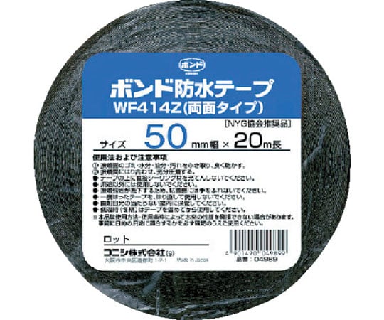 建築用ブチルゴム系防水テープ WF414Z-50 50mm×20m 04989