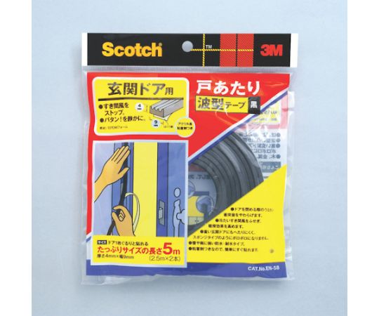 戸あたりテープ 玄関ドア用 波型 3.5mm×8.5mm×5m 黒 EN-58