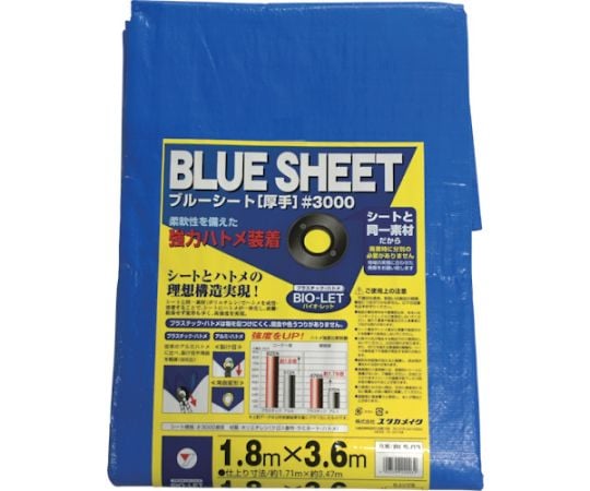 61-2783-79 シート #3000BLUESHEET（OB） 3.6m×3.6m BLS-09 【AXEL