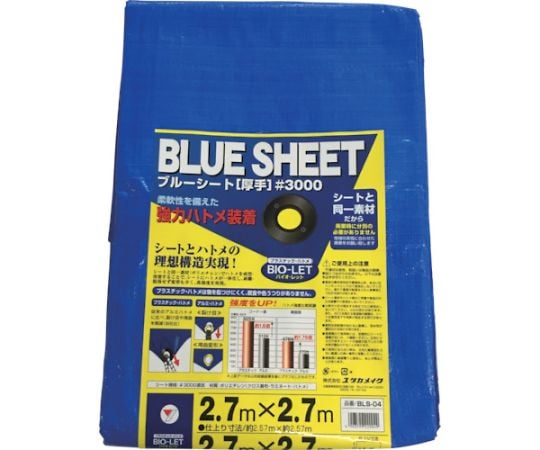 61-2783-84 シート #3000BLUESHEET（OB） 7.2m×9.0m BLS-16 【AXEL