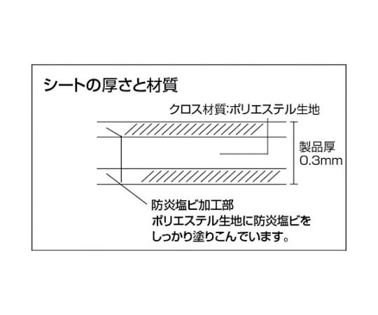 防炎シート　幅5.4X長さ7.2m　GBS-5472