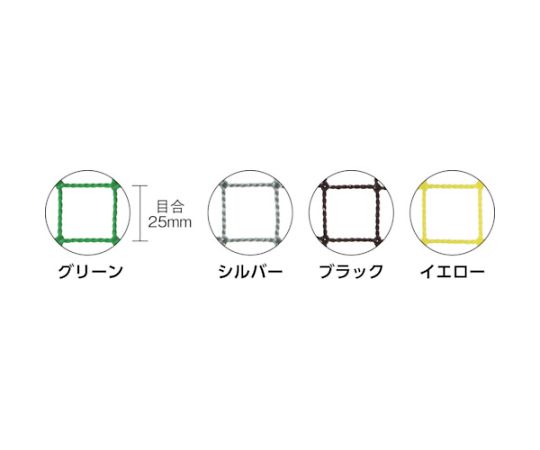 61-2789-41 多目的ネット（絞り紐付） 目合25mm 幅3.6mX長さ3.6m TN25