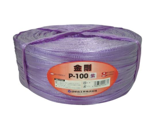 手結束用PP縄（テープ）P-100 紫 P-100VI