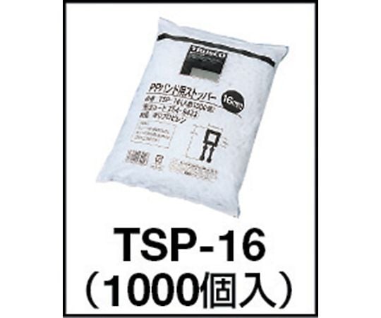 61-2796-13 PPバンド用ストッパー19mm 100個入 TSP-19-100