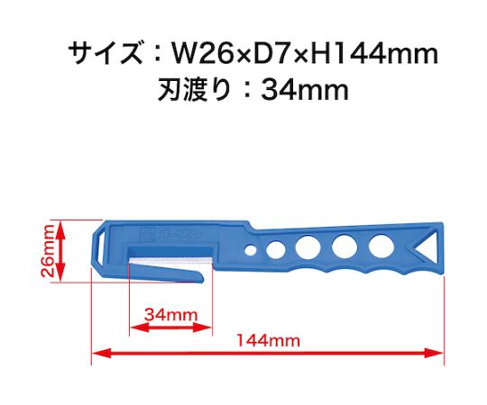 安全紐切　（10本入）　AH-10