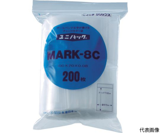 取扱を終了した商品です］「ユニパック」 MARK-8シリーズ 生産日本社 