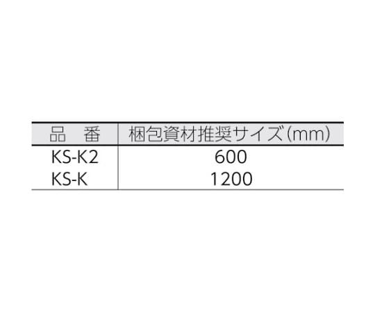 ［取扱停止］梱包スタンド（携帯型）　KS-K