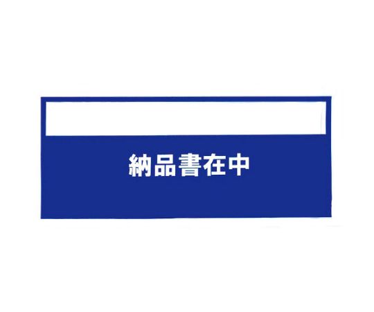 Delivery Pack Packing slip inside (chain Store Unified Slip) PA-018T