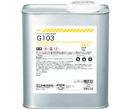 ［Discontinued］G103 1kg 44247