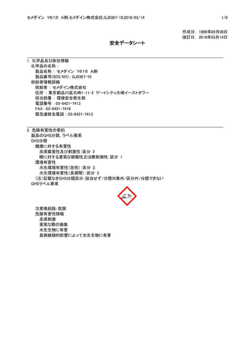 大特価 Cemedine セメダイン Y616 600gセット プラボトル Ay 057 2液 常温硬化 無溶剤 アクリル樹脂 金属 プラスチック 接着 まとめ買い歓迎 Vacationgetaways4less Com 大特価 Cemedine セメダイン Y616 600gセット プラボトル Ay 057 2液 常温硬化 無溶剤 アクリル樹脂 金属 プラスチック 接着 まとめ買い歓迎 Vacationgetaways4less Com