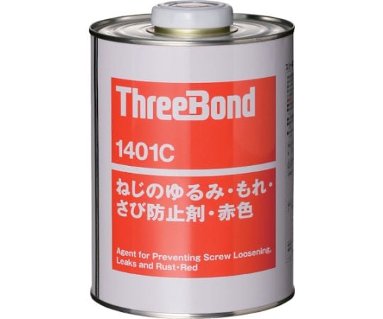 ねじのゆるみ・もれ・さび防止剤 TB1401C 1kg 赤色 TB1401C-1