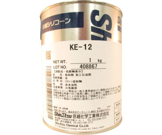61-2816-73 シリコーン二液型RTVゴム 1kg KE-12 【AXEL】 アズワン