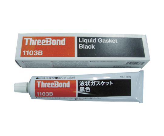 液状ガスケット TB1103B 150g 黒色 TB1103B-150