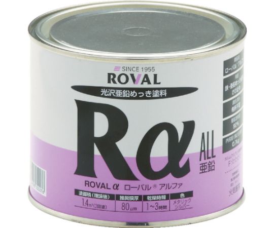 亜鉛メッキ塗料 ローバルアルファ（高輝性シルバージンクリッチ） 0.7kg缶 RA-0.7KG