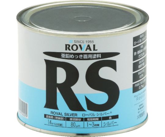 亜鉛メッキ塗料 ローバルシルバー（シルバージンクリッチ） 0.7kg缶 RS-0.7KG