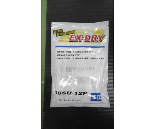 61-2824-76 高性能吸湿剤 14g×12個入り EX-10SU-12P 【AXEL