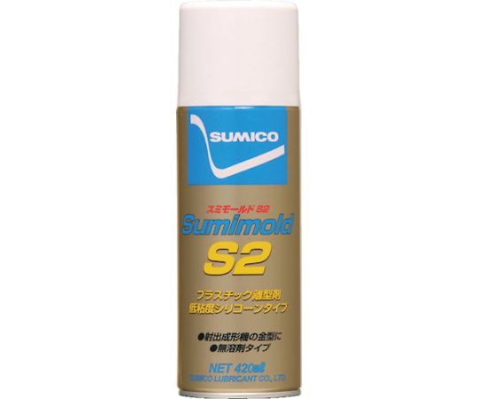 スプレー（低粘度シリコーン系離型剤） スミモールドS2 420ml（562836） SMD-S2
