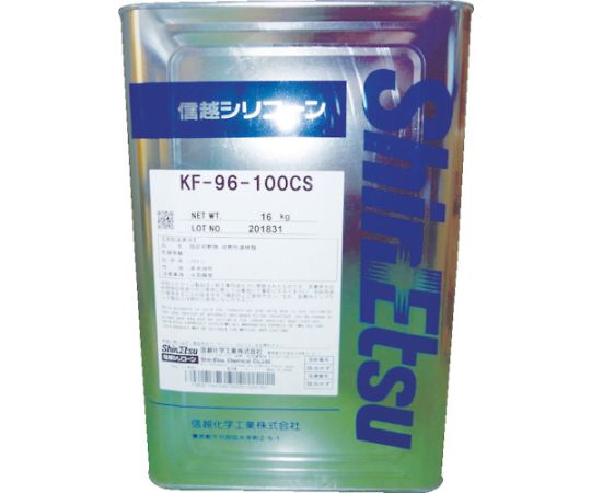 シリコーンオイル 一般用 20CS 16kg KF96-20CS-16