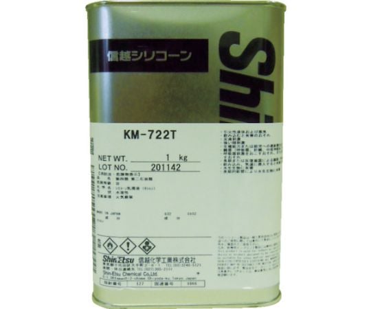 エマルジョン型離型剤 1kg KM722T-1