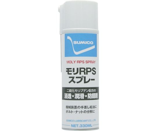 61-2826-23 スプレー（浸透・潤滑・防錆剤） モリRPSスプレー 330ml（500333） RPS 【AXEL】 アズワン