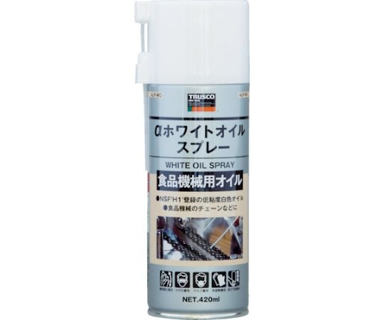 61-2827-53 ホワイトオイルスプレー H1 420ml ALP-WO 【AXEL】 アズワン