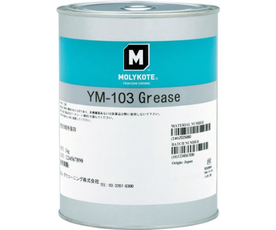 樹脂・ゴム部品用 YM-103グリース 1kg YM-103-10