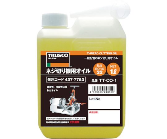 ネジ切り機用オイル1L　TTCO-1