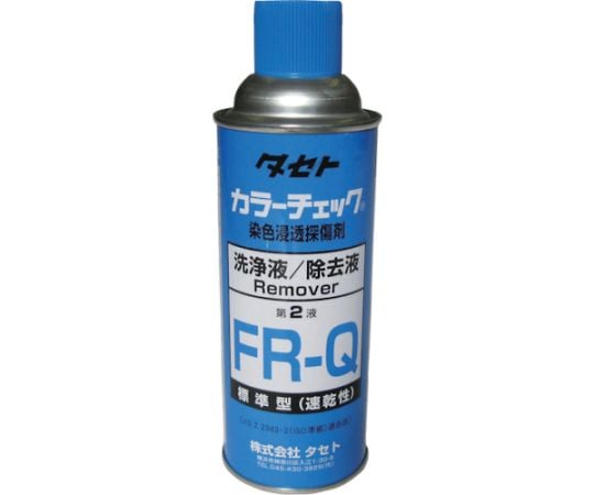 61-2829-77 カラ-チェック洗浄液 FR-Q 450型 FRQ450