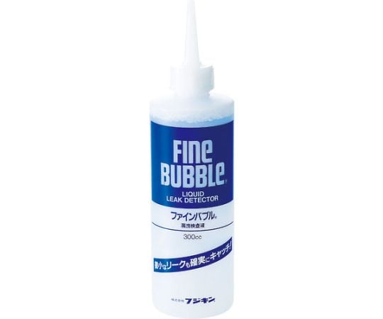 漏洩検査液 ファインバブル 300ml