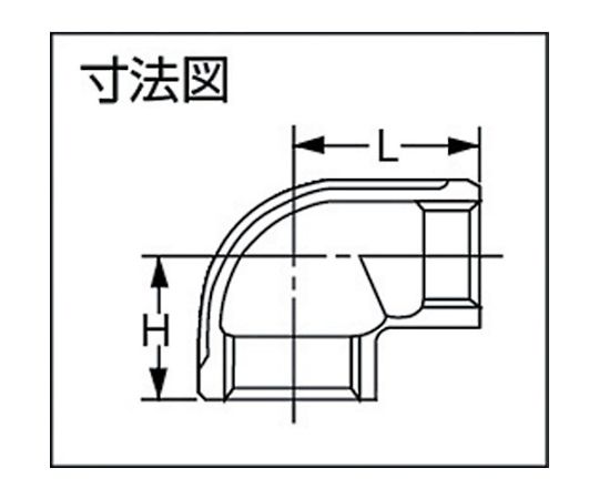 ねじ込み管継手 径違いエルボ（ステンレス） 25A×15A　304RL25AX15A