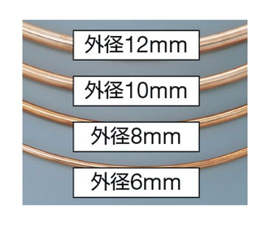 空調冷媒用軟質銅管10mコイル　NDK-0608-10