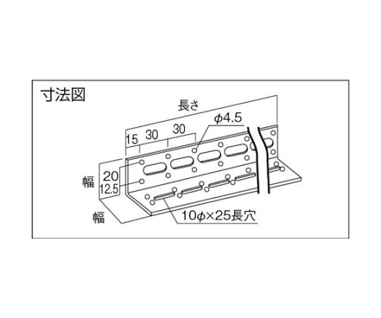 61-2873-74 配管支持用マルチアングル ステンレス L1800 1S（箱）=5本