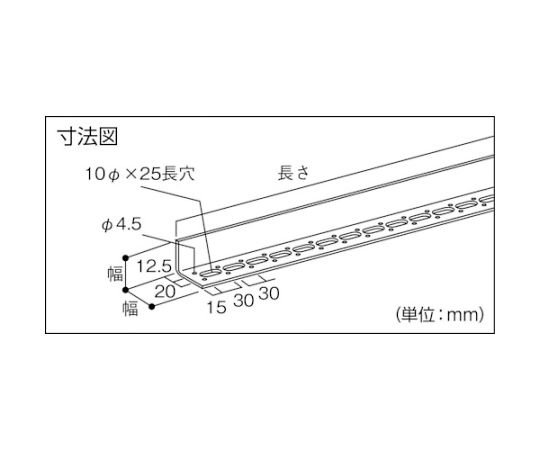 配管支持用マルチアングル片穴　ステンレス　L1800　5本組　TKLM-S180-S