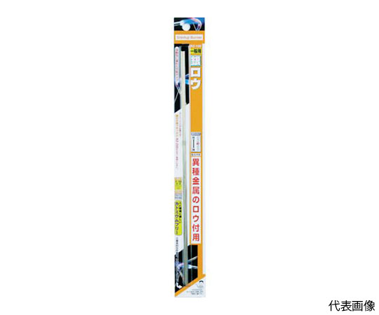 万能ハンダ 1パック（5本入）