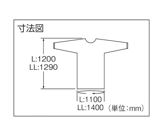 難燃加工綿保護具　袖付前掛け　Lサイズ　TBK-SMK-L