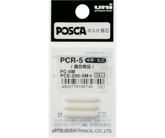 水性顔料マーカー　ポスカ　中字丸芯　ぺん替え芯　3本入