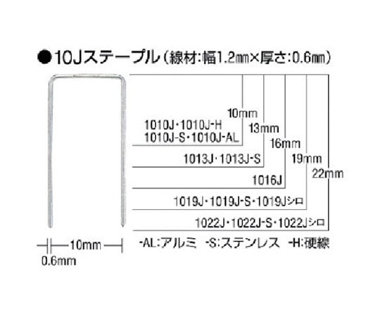 ステンレスステープル　肩幅10mm　長さ16mm　5000本入り