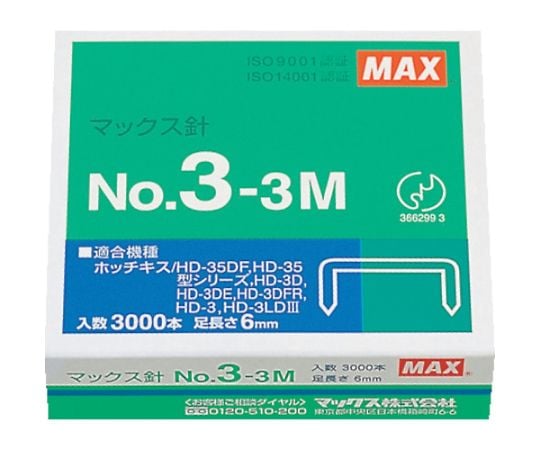 手動式タッカ 中型ホッチキス 35号・3号シリーズ用針 （3000本入）