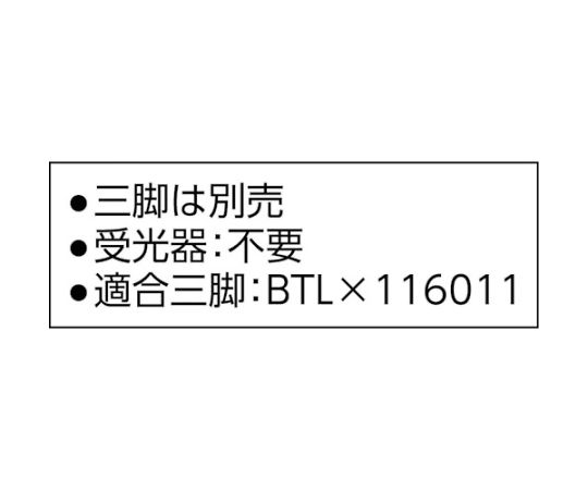 61-2927-90 墨出し名人ケータイ壁十文字 BTL1101G 【AXEL】 アズワン