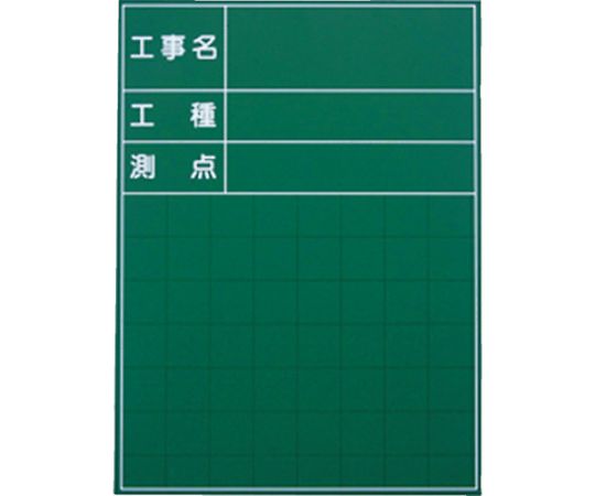 ハンディスチールグリーンボード<SG-103A>