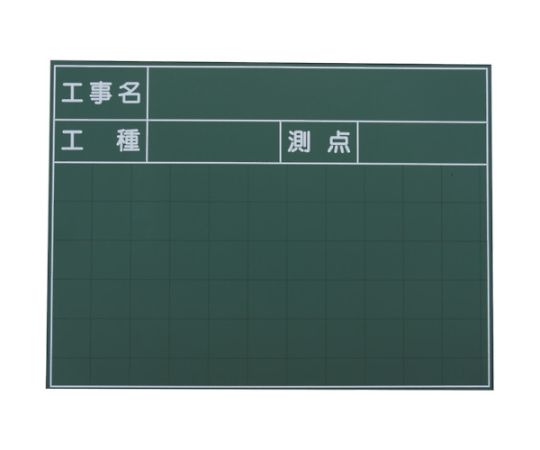 ハンディスチールグリーンボード<SG-105A>