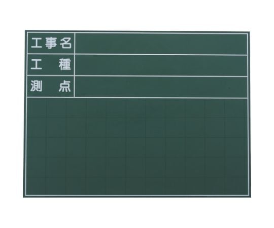 ハンディスチールグリーンボード<SG-106A>