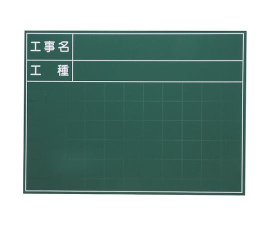 ハンディスチールグリーンボード<SG-107A>