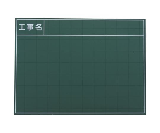 ハンディスチールグリーンボード<SG-108A>