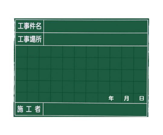 ハンディスチールグリーンボード<SG-140A>