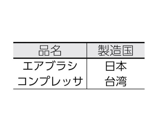 エアーブラシキット エアブラシ（HP-CR）、コンプレッサー（IS-51）　HP-S51-K