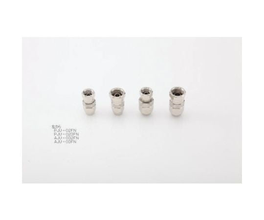 塗装ホース用継手 リキッドホース用ステンレスジョイント 接続口径G3/8