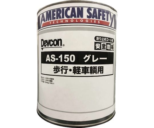 61-2937-42安全地帯AS-150グレー1缶=1箱AAS124K