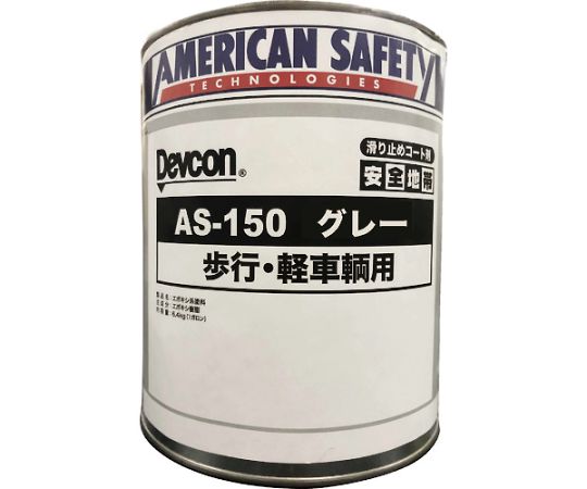安全地帯AS-150 グレー （1缶=1箱） AAS124K