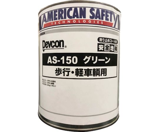 安全地帯AS-150 グリーン （1缶=1箱） AAS150LG